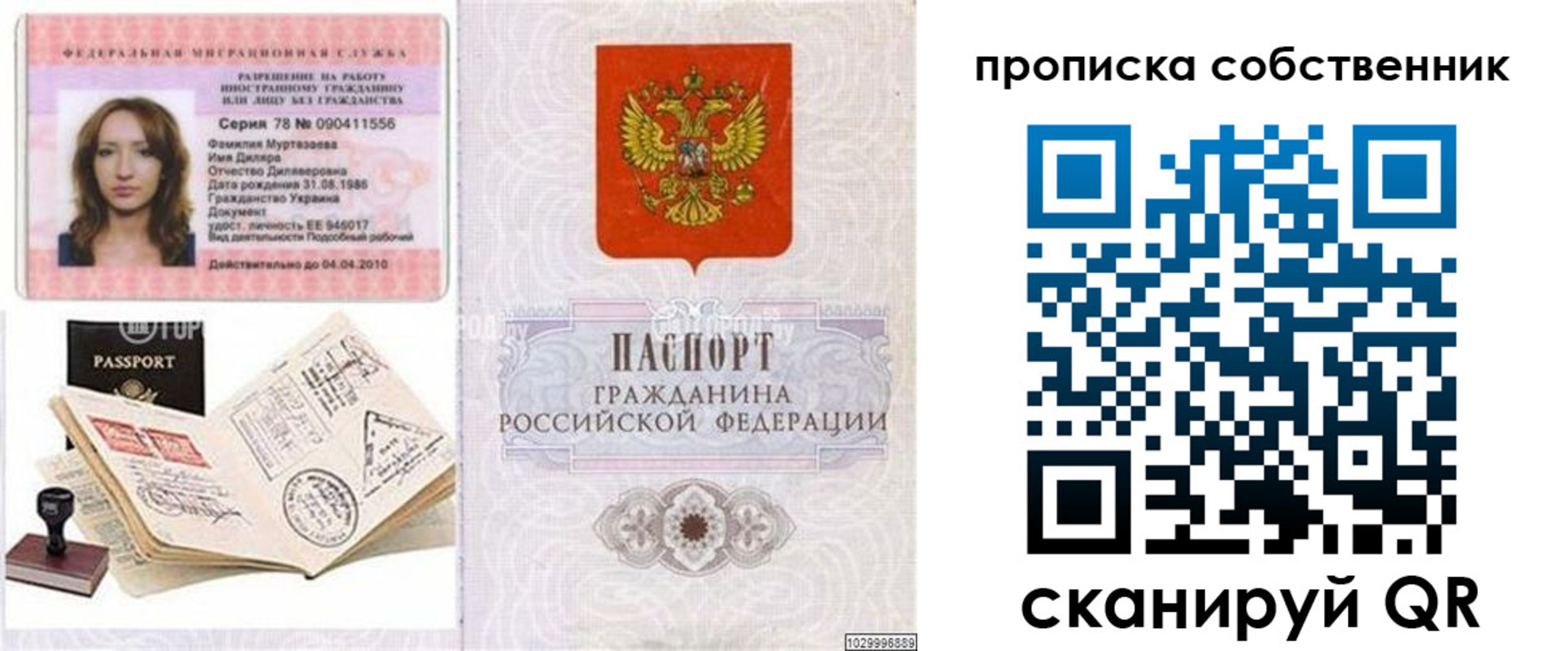 временная регистрация поиск в Волчанске