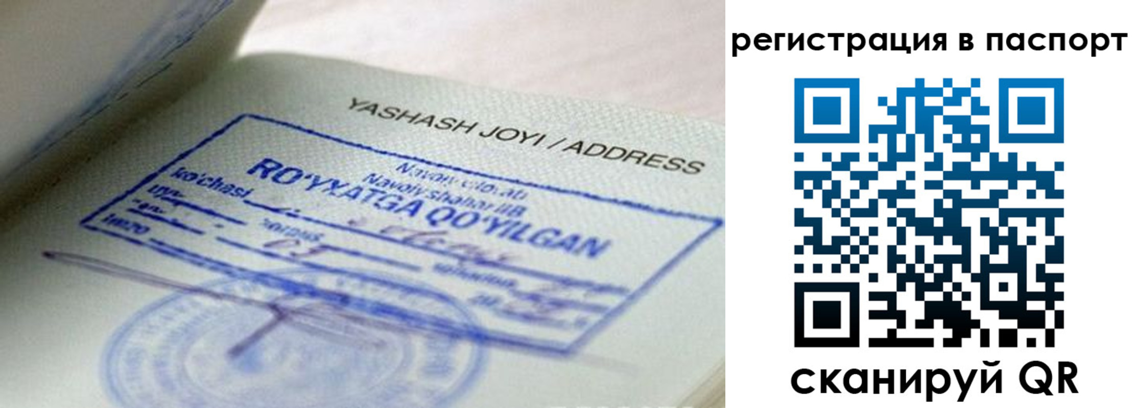 временная регистрация надежно в Волчанске