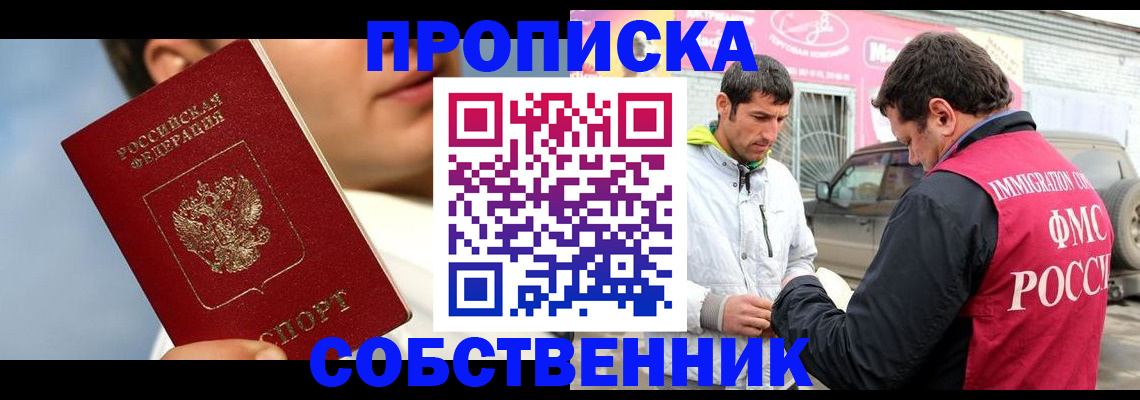 временная регистрация для всех в Волчанске
