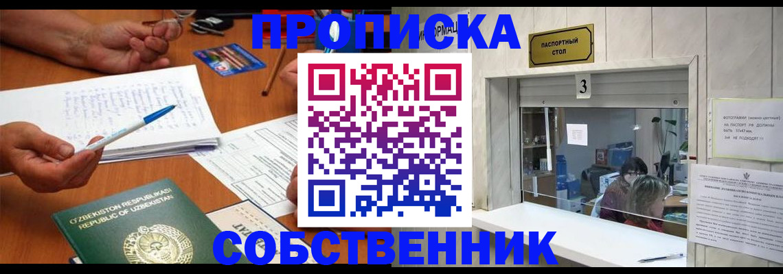 временная регистрация для всех в Волчанске