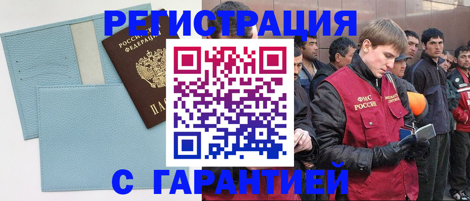временная регистрация для школы в Волчанске