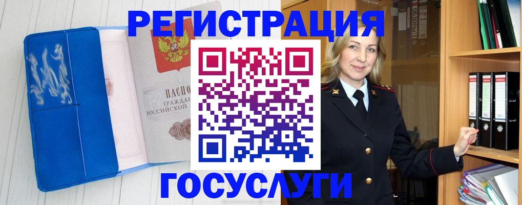 временная прописка в Волчанске