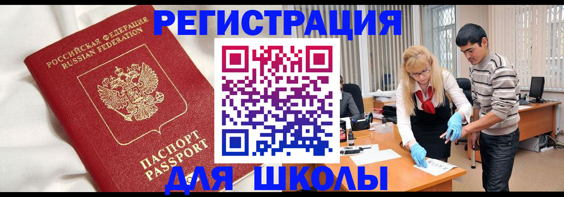 временная регистрация адрес в Волчанске