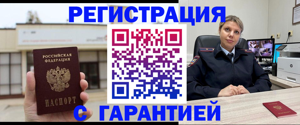 миграционный учет в Волчанске