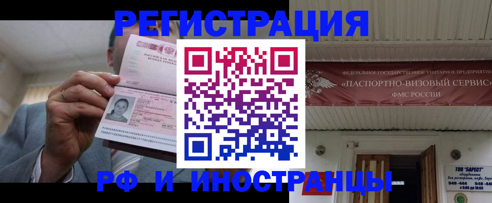 прописка для военкомата в Волчанске