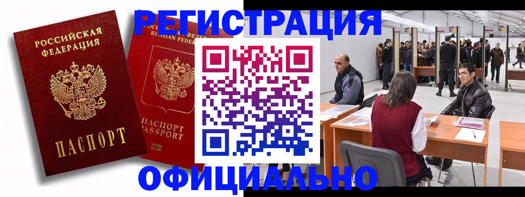 прописка для кредита в Волчанске