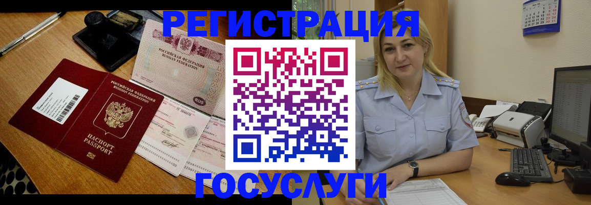 временная регистрация законно в Волчанске