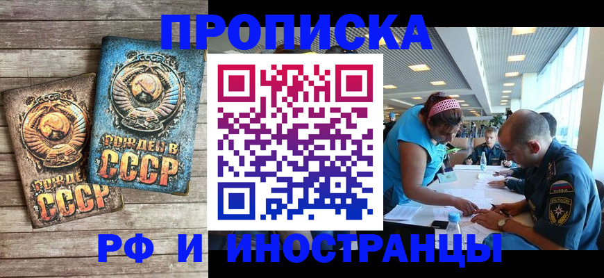 прописка для кредита в Волчанске